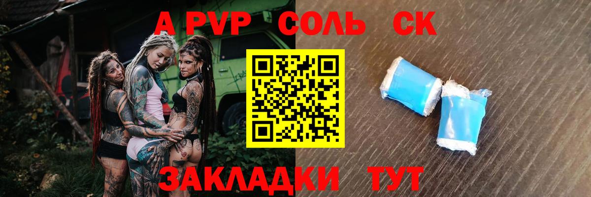 Alpha-PVP СК Озёры