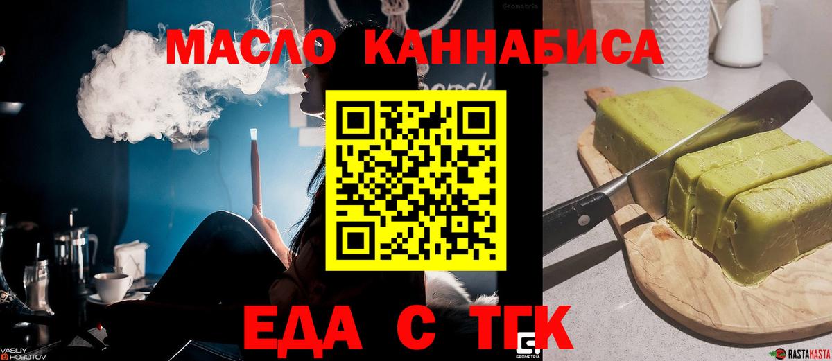 Озёры  Еда ТГК конопля  Вход с VPN 