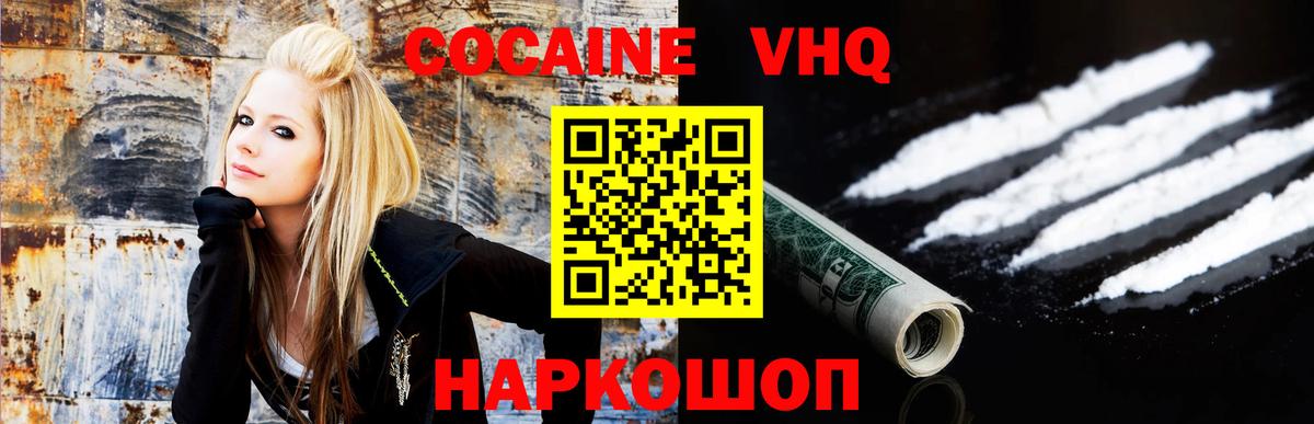 КОКАИН 99% Озёры