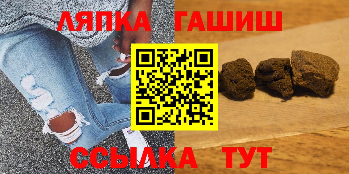 ГАШИШ ice o lator Озёры