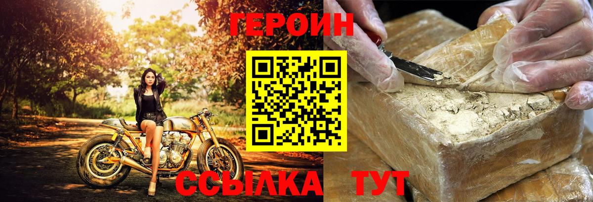 Героин герыч  Вход с VPN  Озёры 