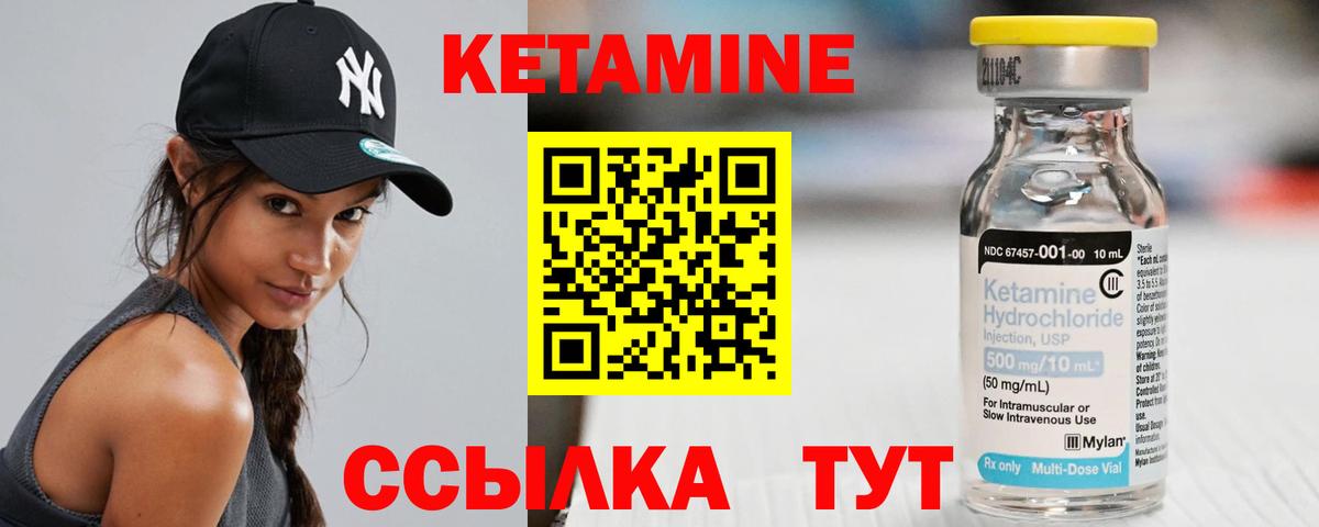 Кетамин ketamine Озёры