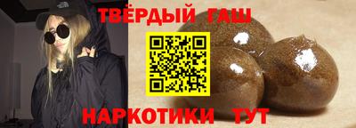 синтетический гашиш Волжский