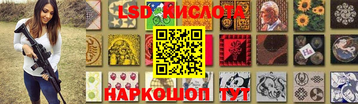 LSD-25 экстази ecstasy Озёры