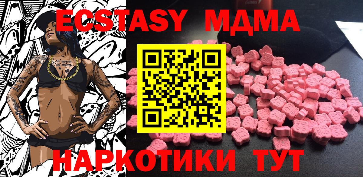 MDMA VHQ  MDMA кристаллы  MDMA  Вход с VPN  Озёры 