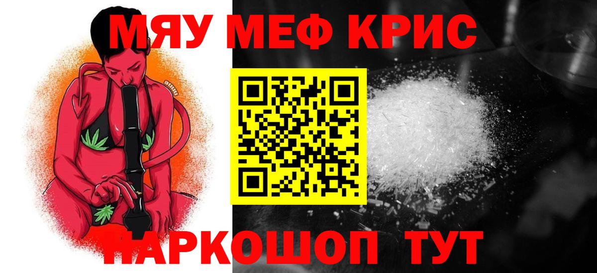 МЯУ-МЯУ 4 MMC  Мефедрон мяу мяу  Вход с VPN  Мефедрон  Озёры 