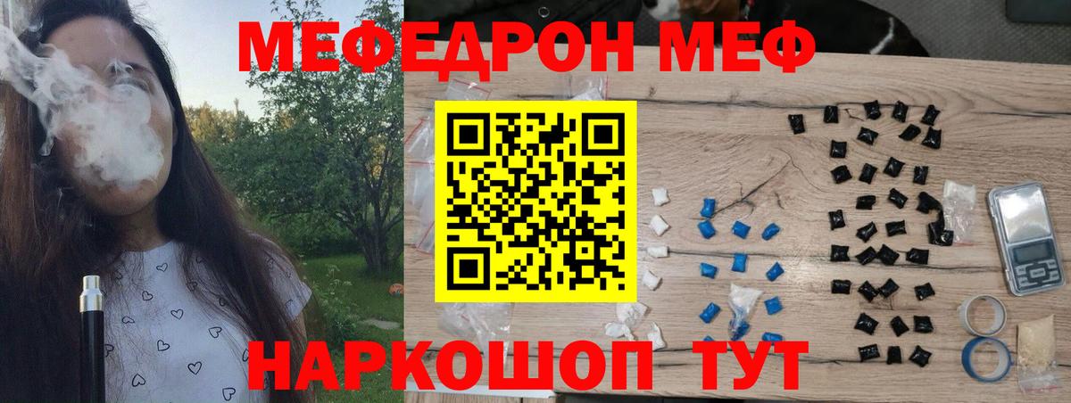 МЕФ кристаллы Озёры