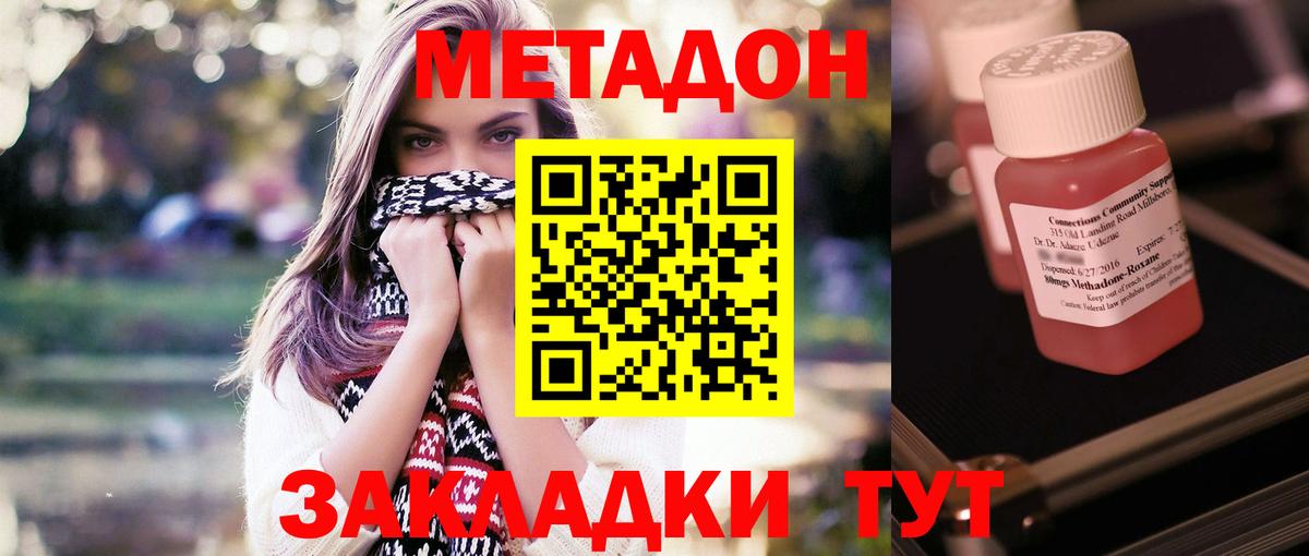 Озёры  МЕТАДОН белоснежный  Вход с VPN 