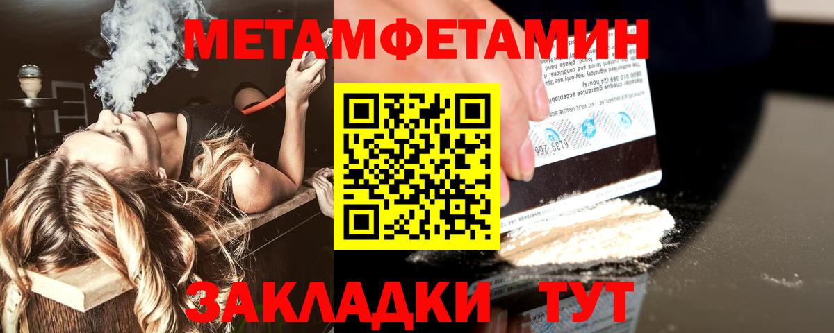 Метамфетамин витя  Метамфетамин витя  Озёры  Вход с VPN 
