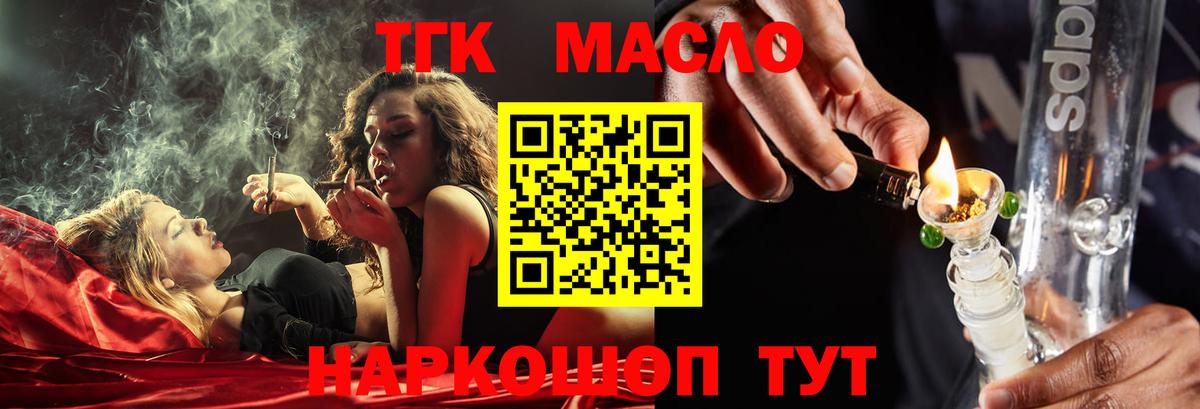 ТГК вейп Озёры